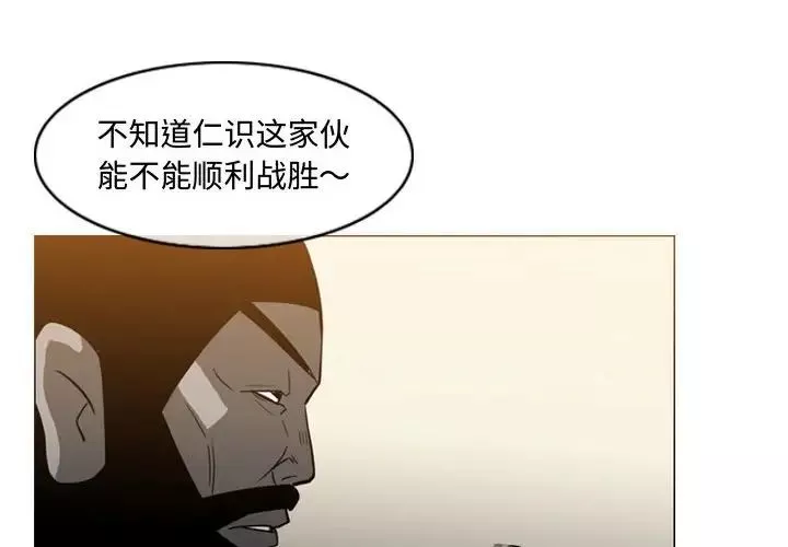 惡劣時代第19話