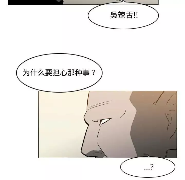 惡劣時代第19話