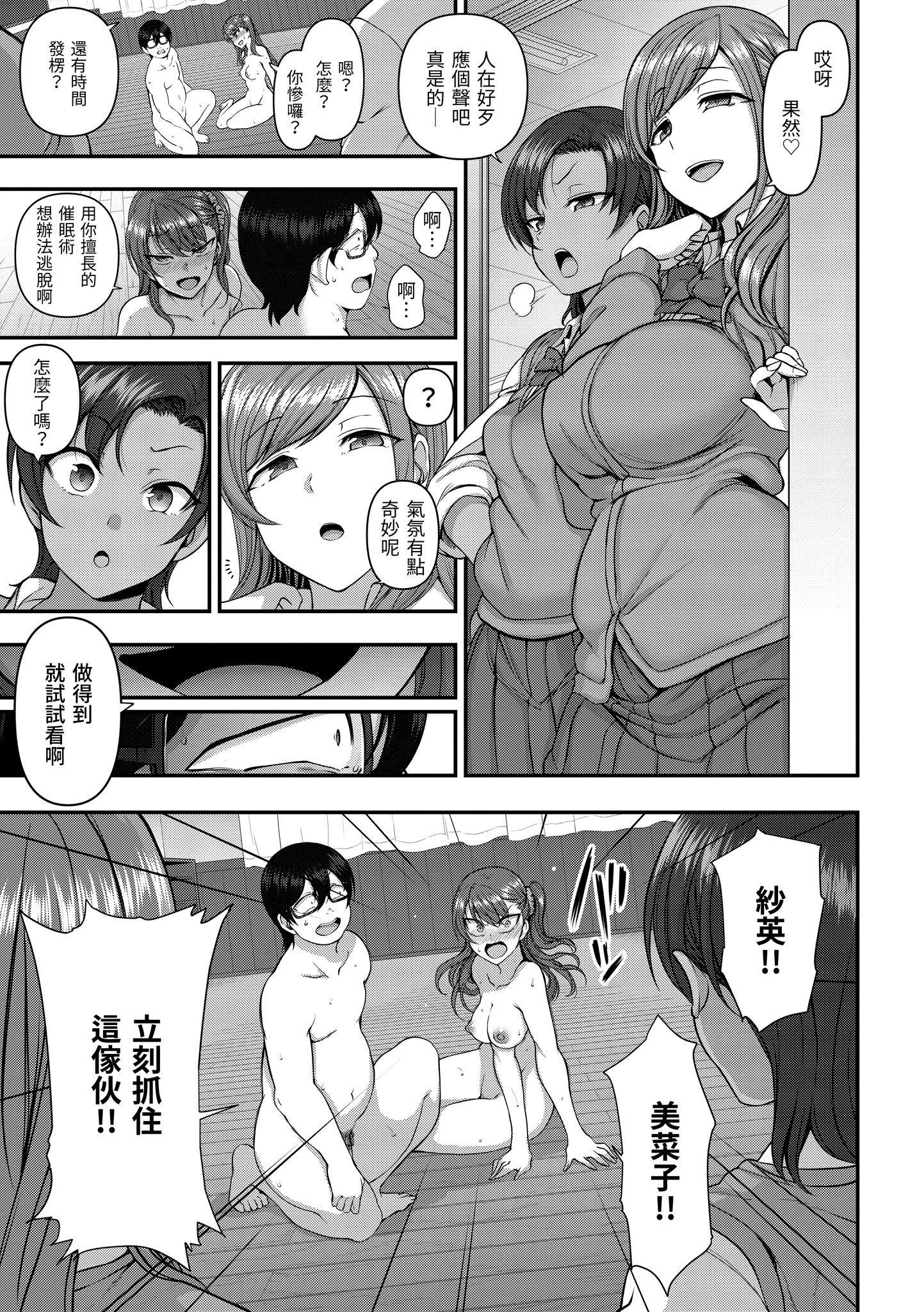 [爱上陆]将计就计～復讐催眠～[未来数位版本][无修正但是渣嵌][爱上陆]将计就计～復讐催眠～[未来数位版本][无修正但是渣嵌]
