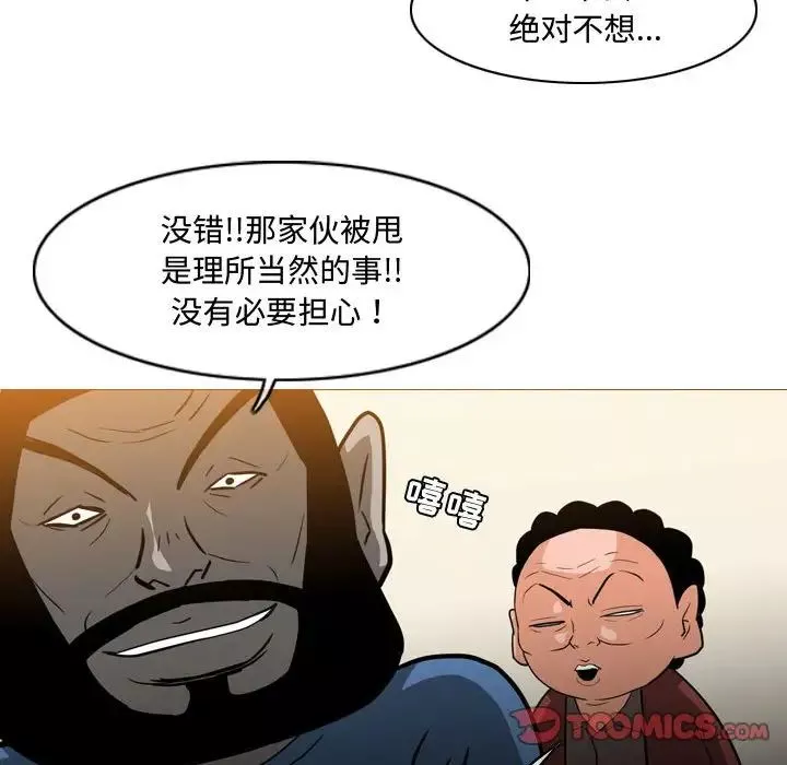 惡劣時代第19話