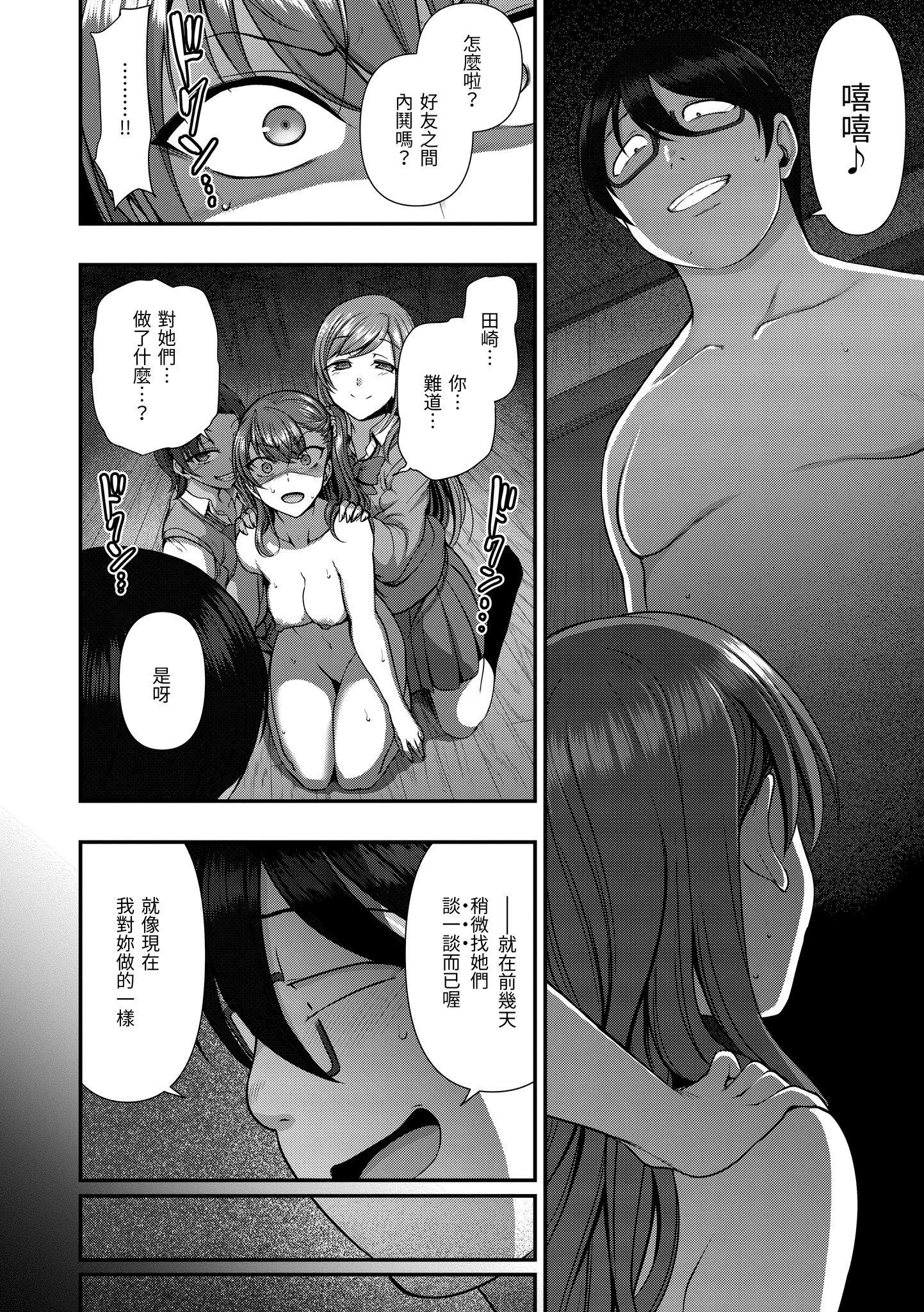 [爱上陆]将计就计～復讐催眠～[未来数位版本][无修正但是渣嵌][爱上陆]将计就计～復讐催眠～[未来数位版本][无修正但是渣嵌]