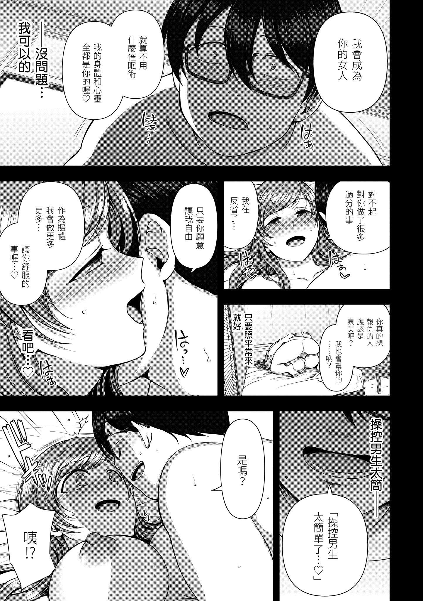 [爱上陆]将计就计～復讐催眠～[未来数位版本][无修正但是渣嵌][爱上陆]将计就计～復讐催眠～[未来数位版本][无修正但是渣嵌]