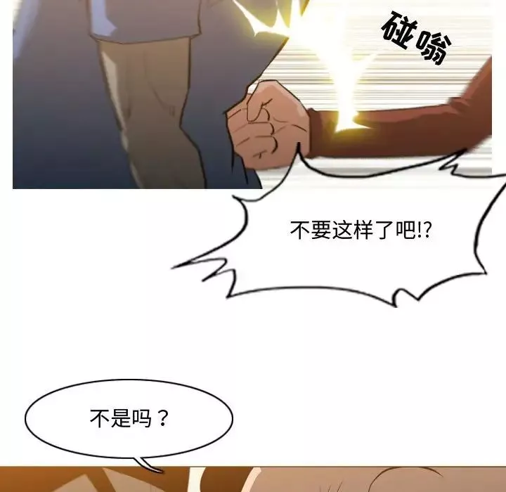 惡劣時代第19話