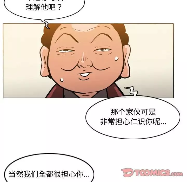 惡劣時代第19話