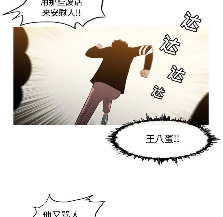 恶劣时代第19话
