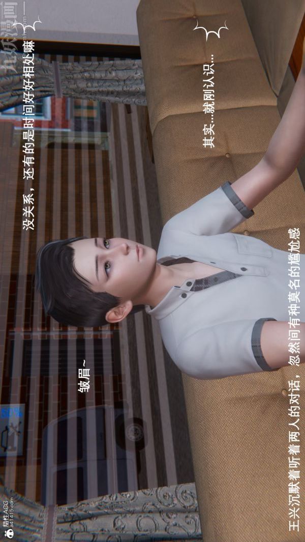 [3D]封我為尊第一季第09章-01話