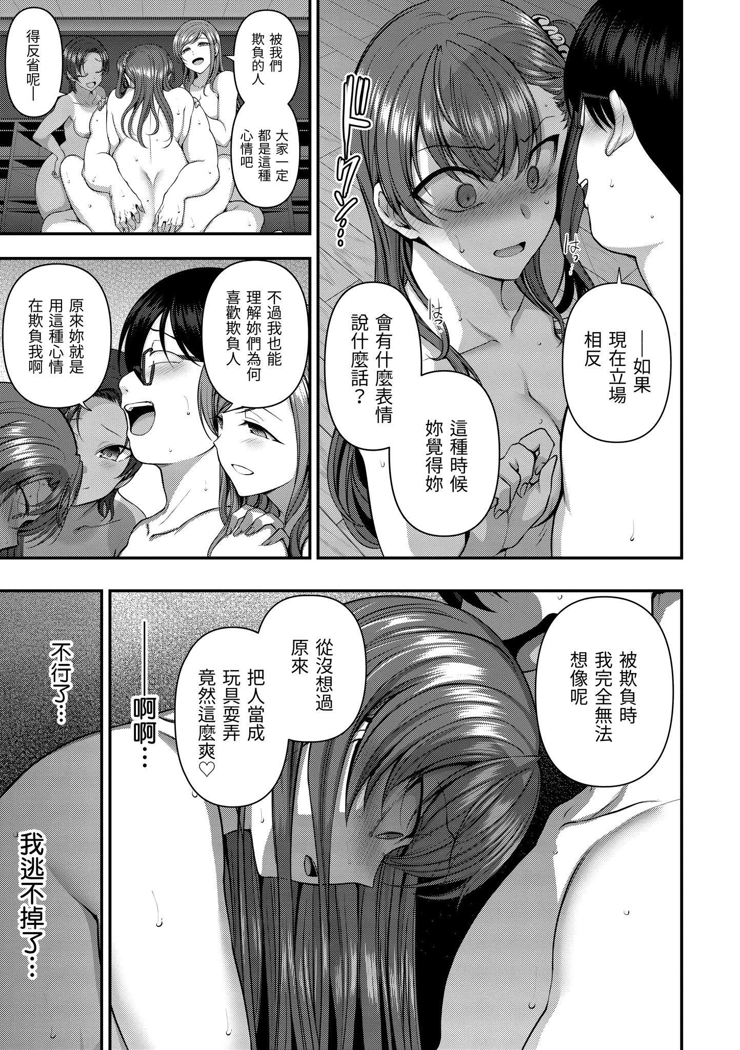[爱上陆]将计就计～復讐催眠～[未来数位版本][无修正但是渣嵌][爱上陆]将计就计～復讐催眠～[未来数位版本][无修正但是渣嵌]