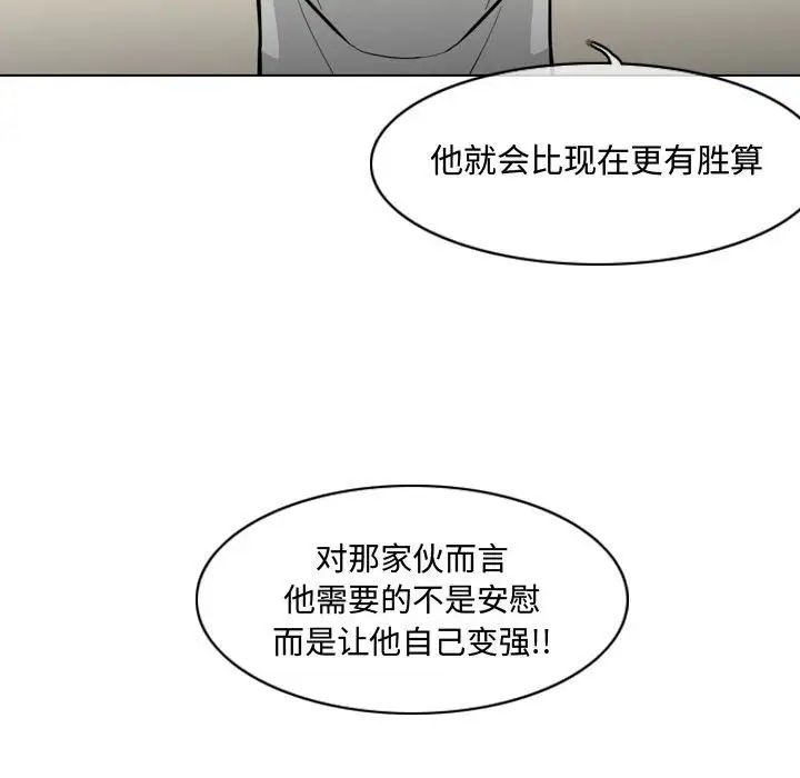 恶劣时代第19话