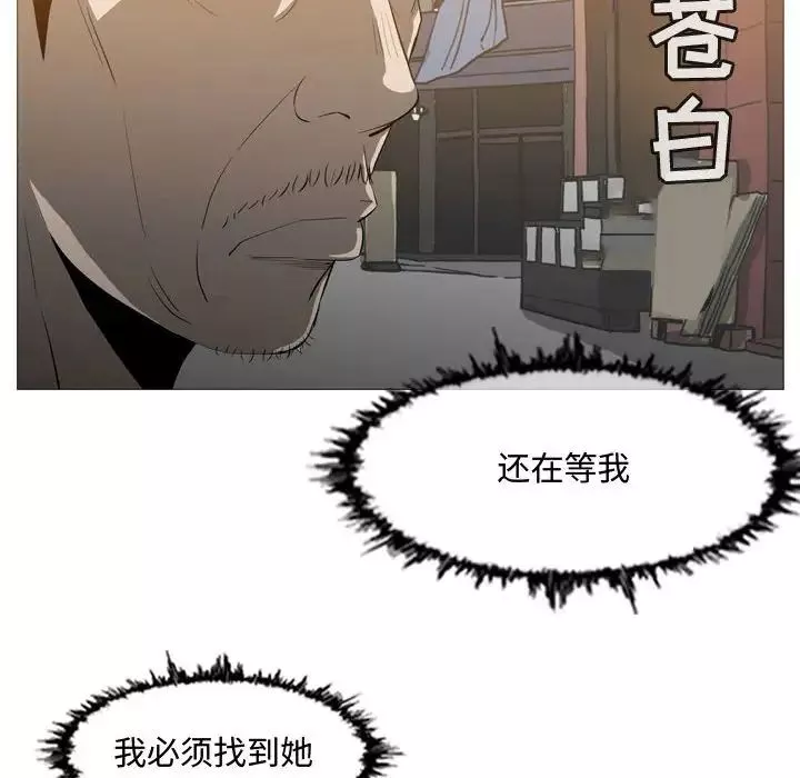 惡劣時代第19話