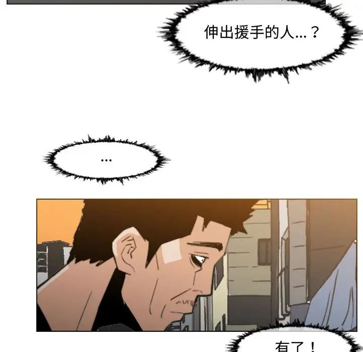 恶劣时代第19话