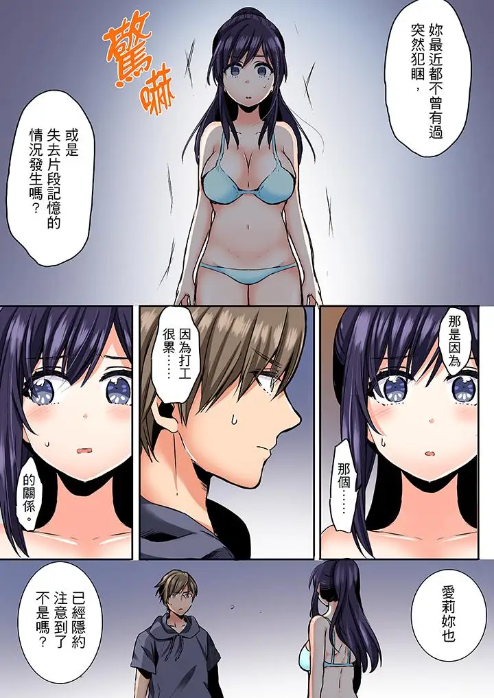 夜袭熟睡侄女的叔父第22话