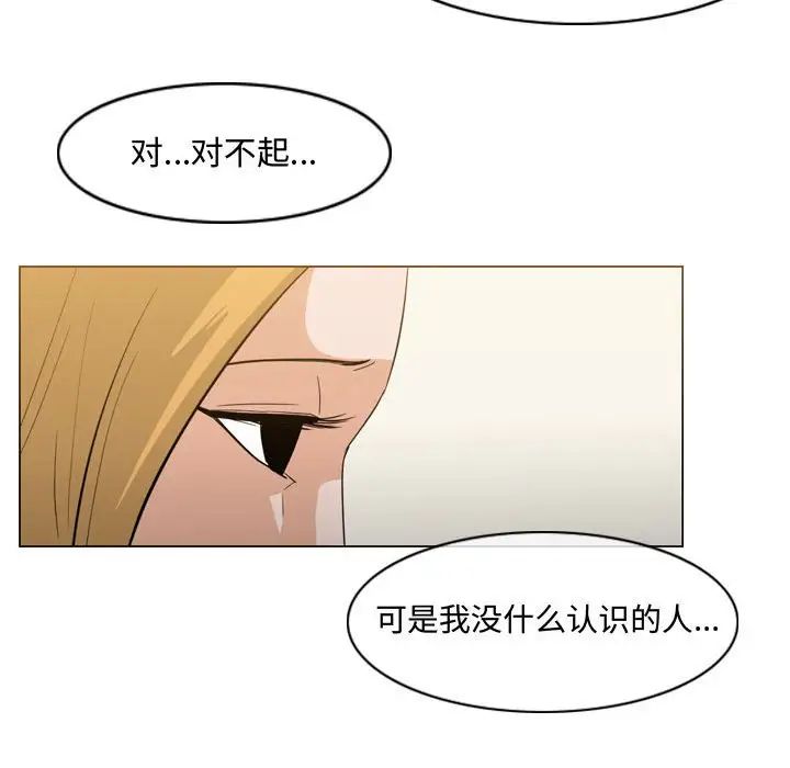 恶劣时代第19话