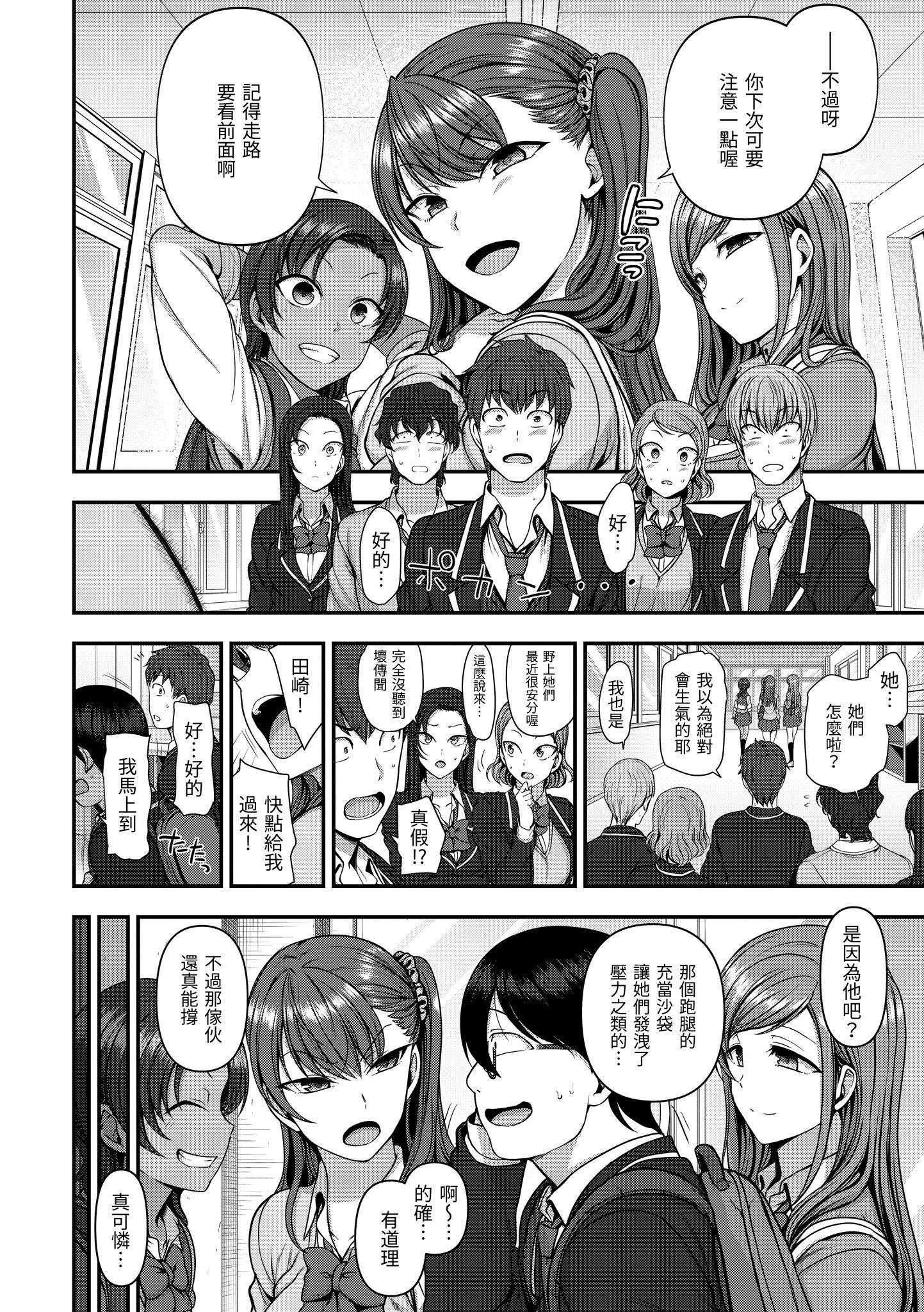 [爱上陆]将计就计～復讐催眠～[未来数位版本][无修正但是渣嵌][爱上陆]将计就计～復讐催眠～[未来数位版本][无修正但是渣嵌]