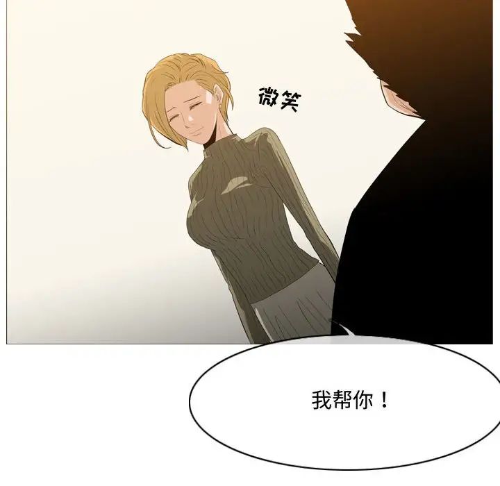 恶劣时代第19话