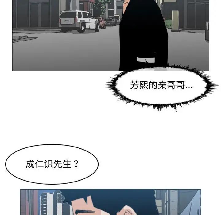 恶劣时代第19话