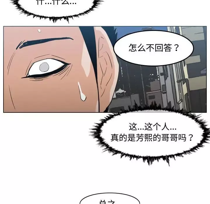 惡劣時代第19話