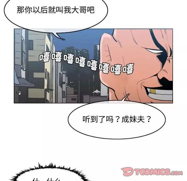 惡劣時代第19話