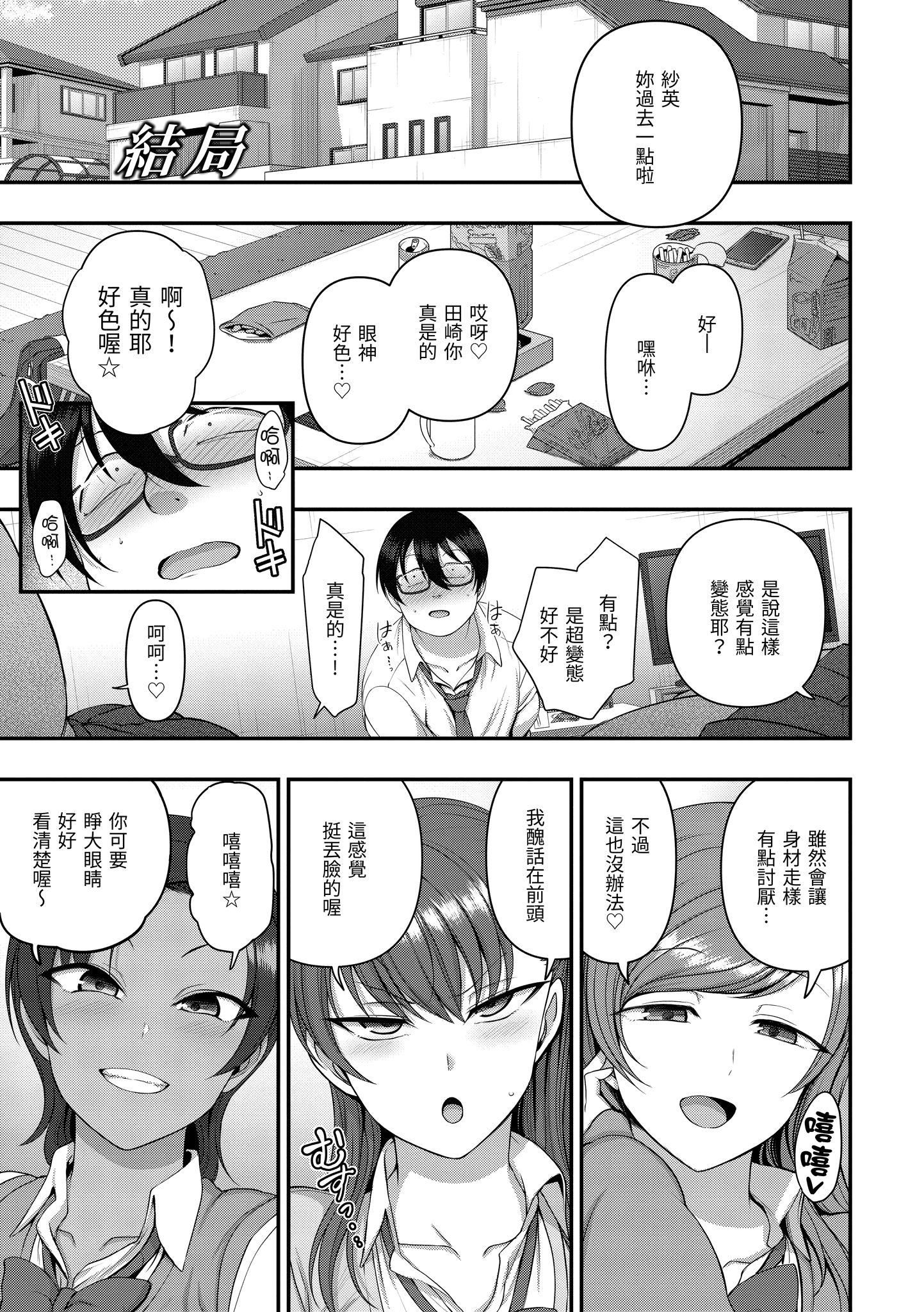 [爱上陆]将计就计～復讐催眠～[未来数位版本][无修正但是渣嵌][爱上陆]将计就计～復讐催眠～[未来数位版本][无修正但是渣嵌]