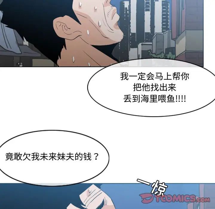 恶劣时代第19话