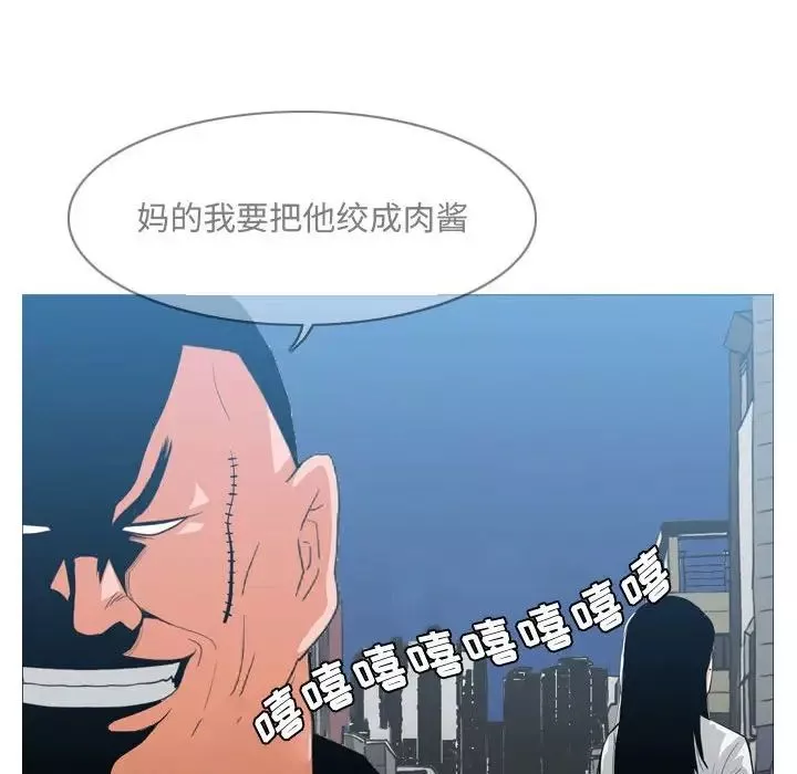 惡劣時代第19話