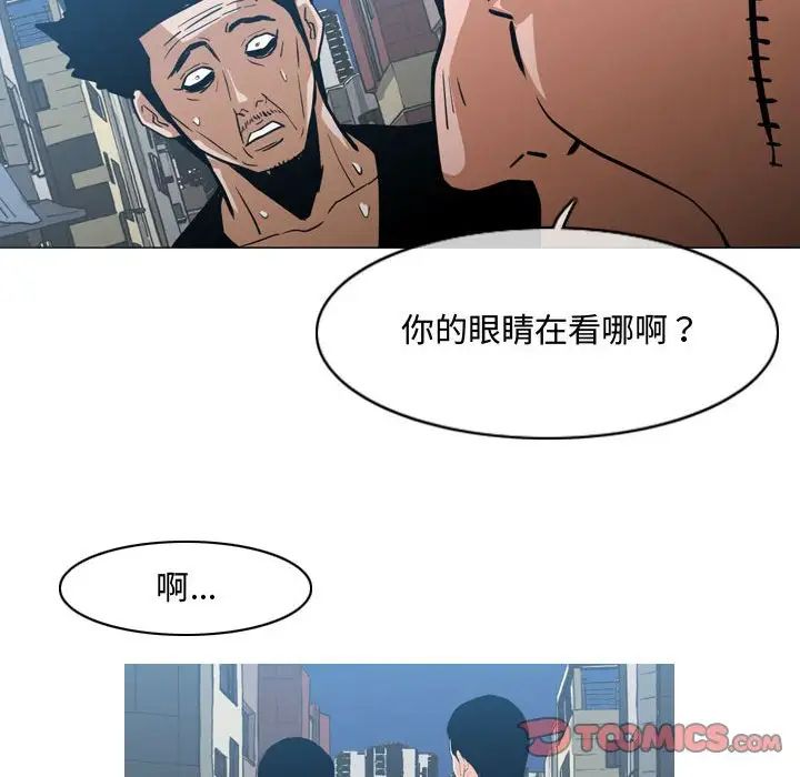 恶劣时代第20话