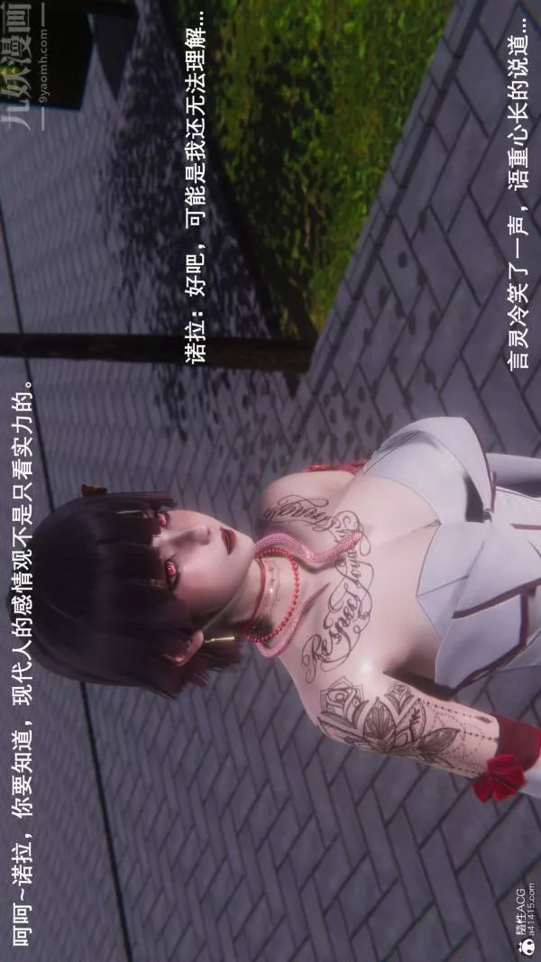 [3D]封我為尊第一季第09章-02話