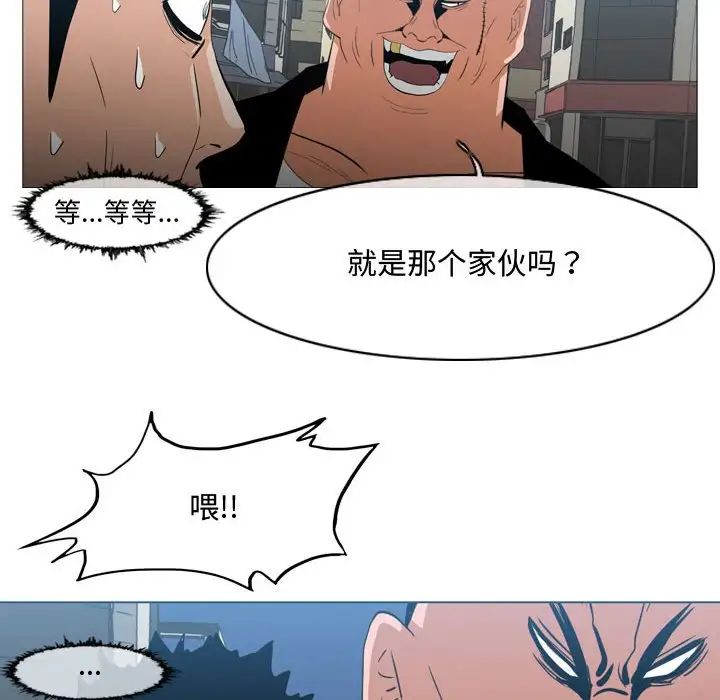恶劣时代第20话