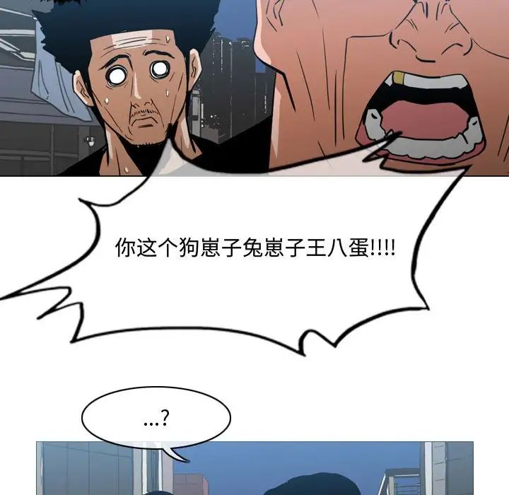 恶劣时代第20话