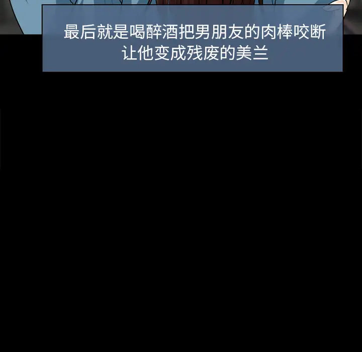 雪花第12话