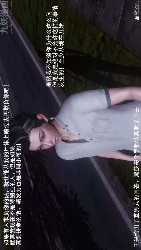 [3D]封我為尊第一季第09章-02話