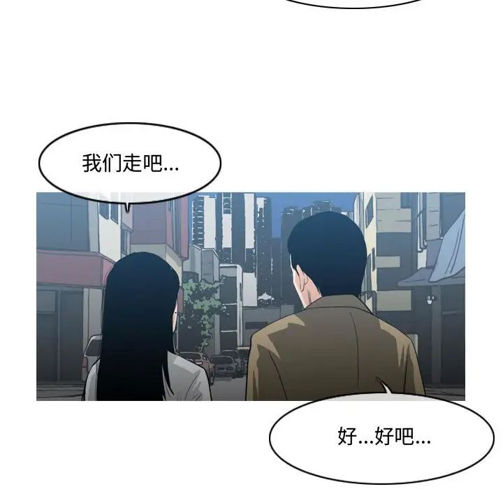 恶劣时代第20话