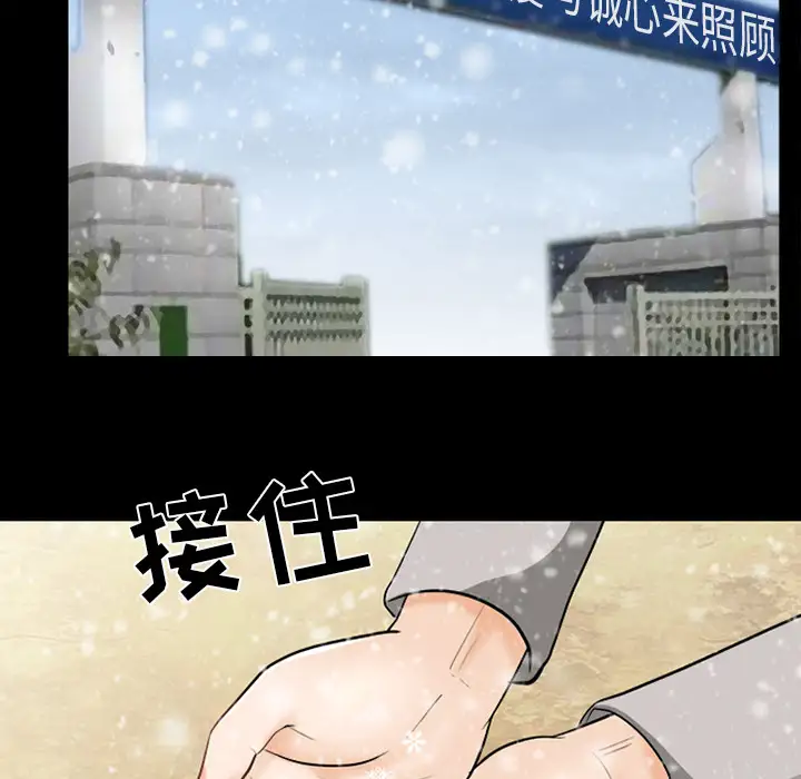 雪花第12话