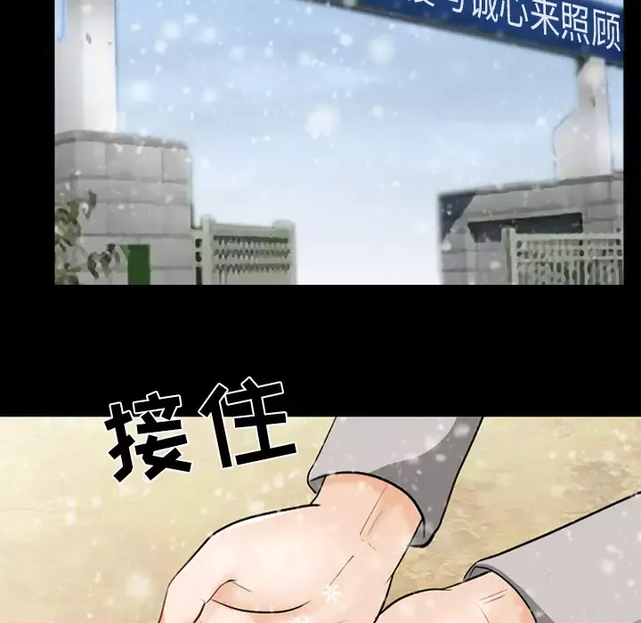 雪花第12话