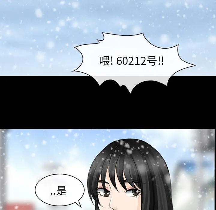 雪花第12话