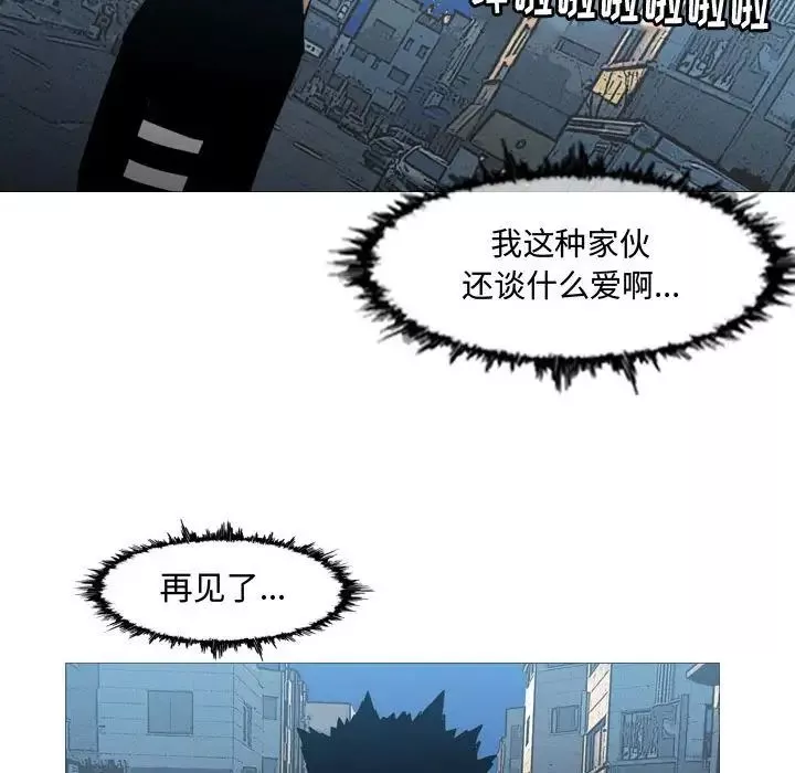 惡劣時代第20話
