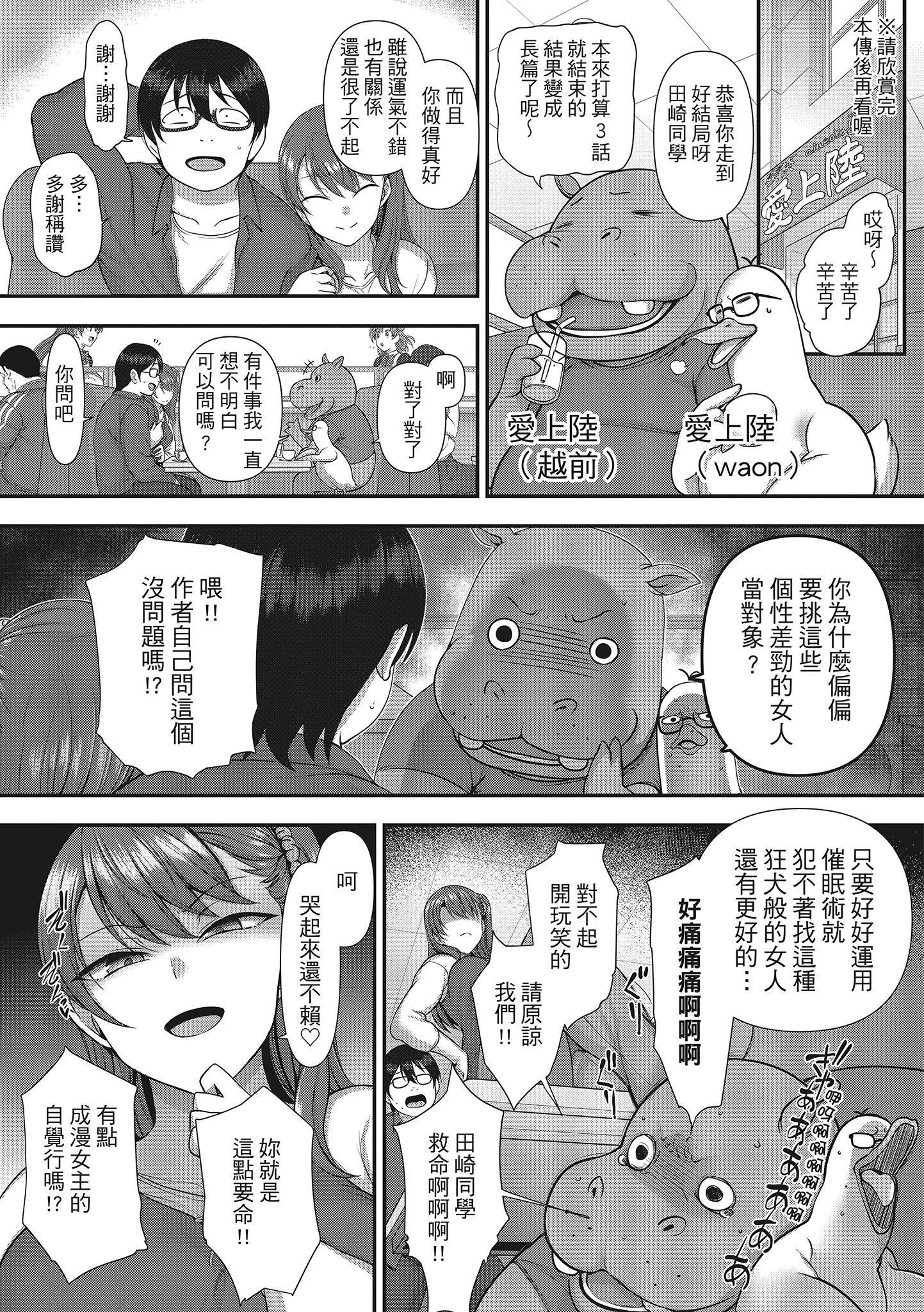 [爱上陆]将计就计～復讐催眠～[未来数位版本][无修正但是渣嵌][爱上陆]将计就计～復讐催眠～[未来数位版本][无修正但是渣嵌]