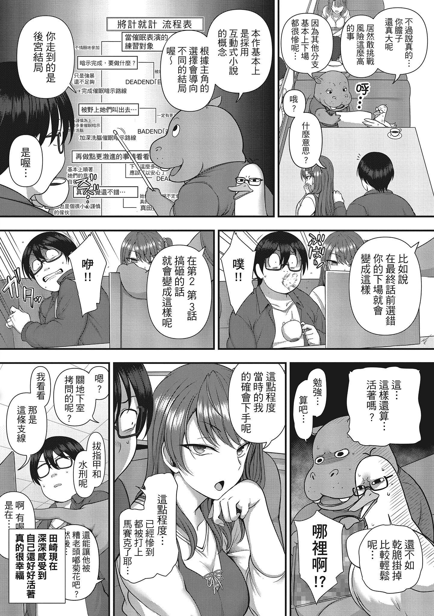 [爱上陆]将计就计～復讐催眠～[未来数位版本][无修正但是渣嵌][爱上陆]将计就计～復讐催眠～[未来数位版本][无修正但是渣嵌]