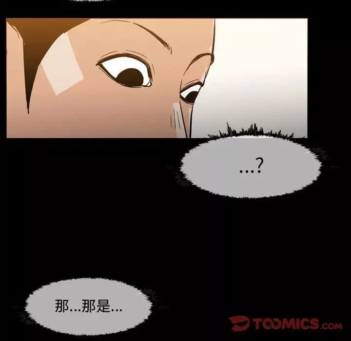 惡劣時代第20話