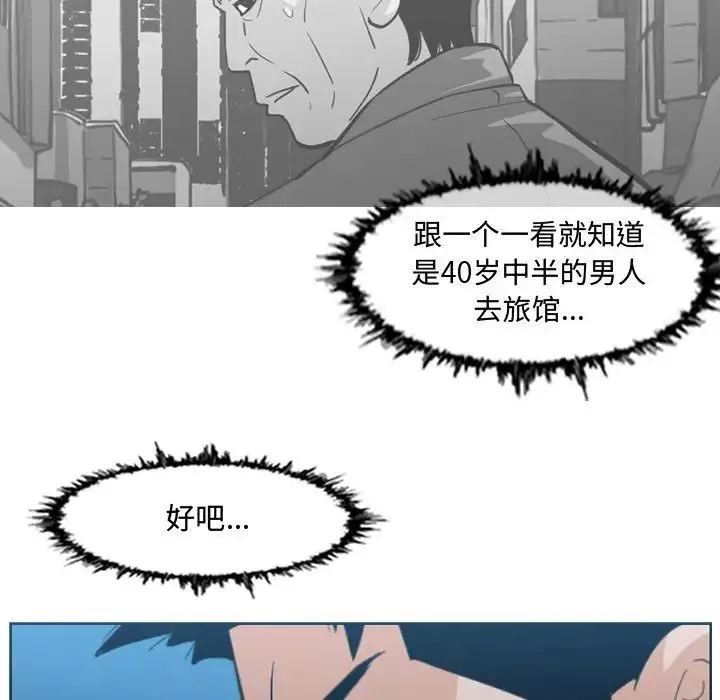 惡劣時代第20話