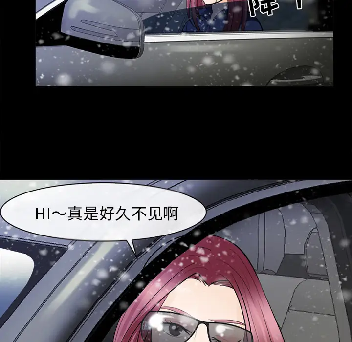 雪花第12话