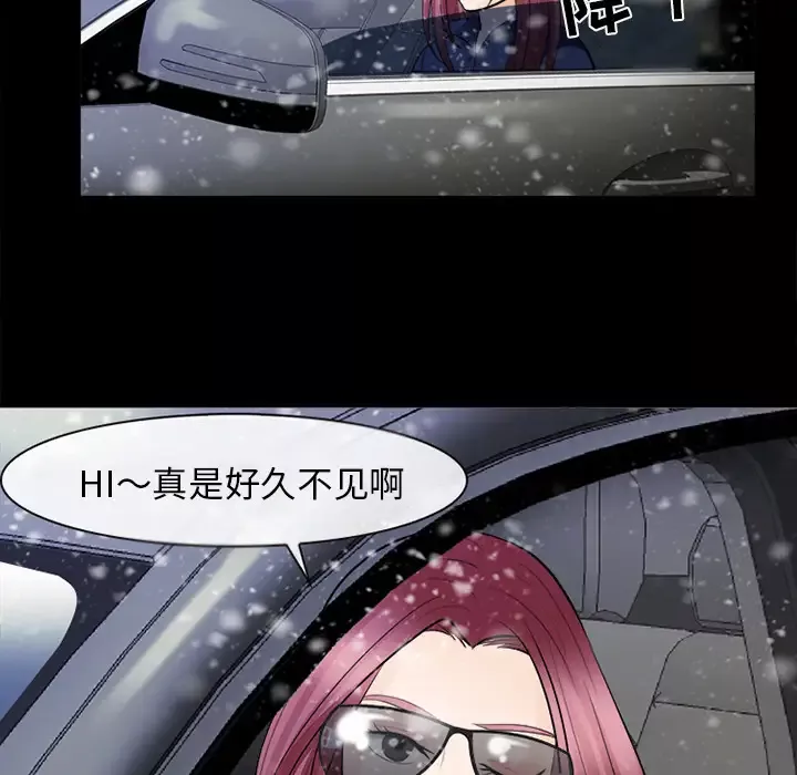 雪花第12话