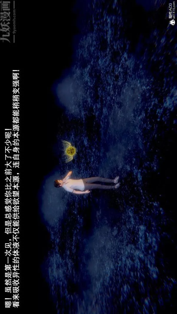[3D]封我為尊第一季第09章-02話