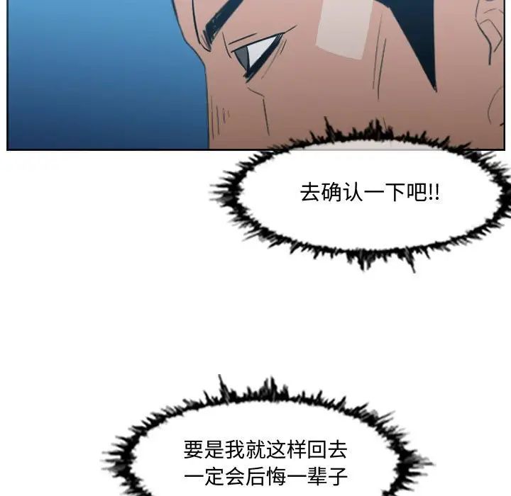 恶劣时代第20话