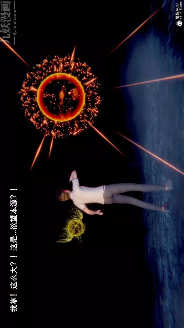 [3D]封我為尊第一季第09章-02話