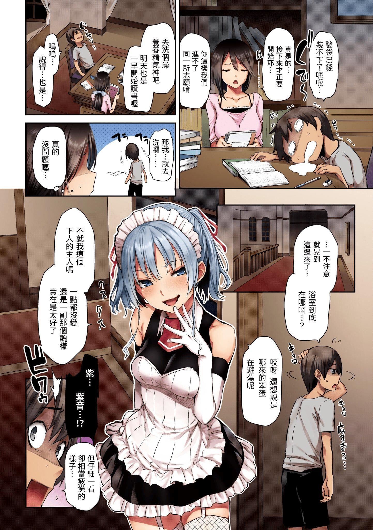 [みちきんぐ]アザトメイキング[無修正][みちきんぐ]アザトメイキング[無修正]