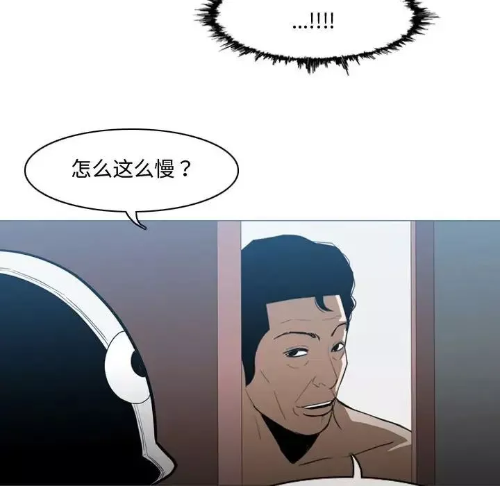 惡劣時代第20話
