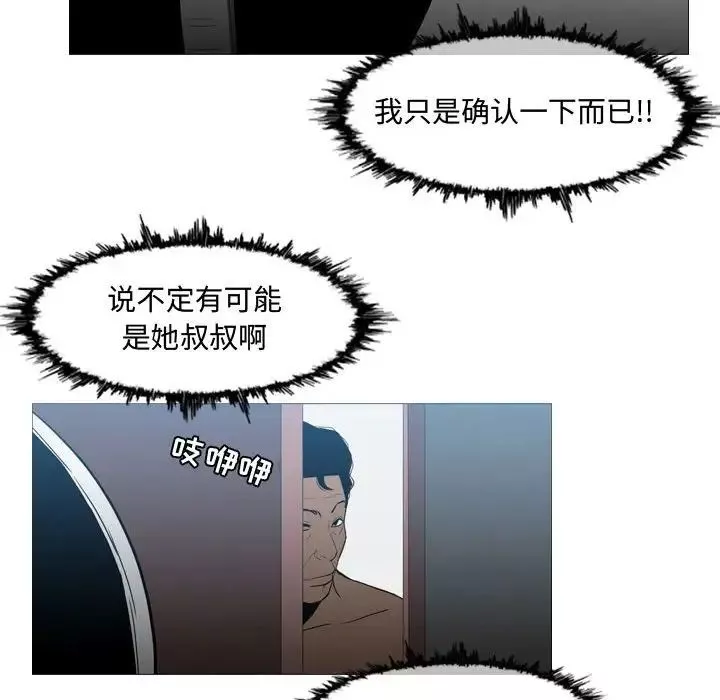 惡劣時代第20話