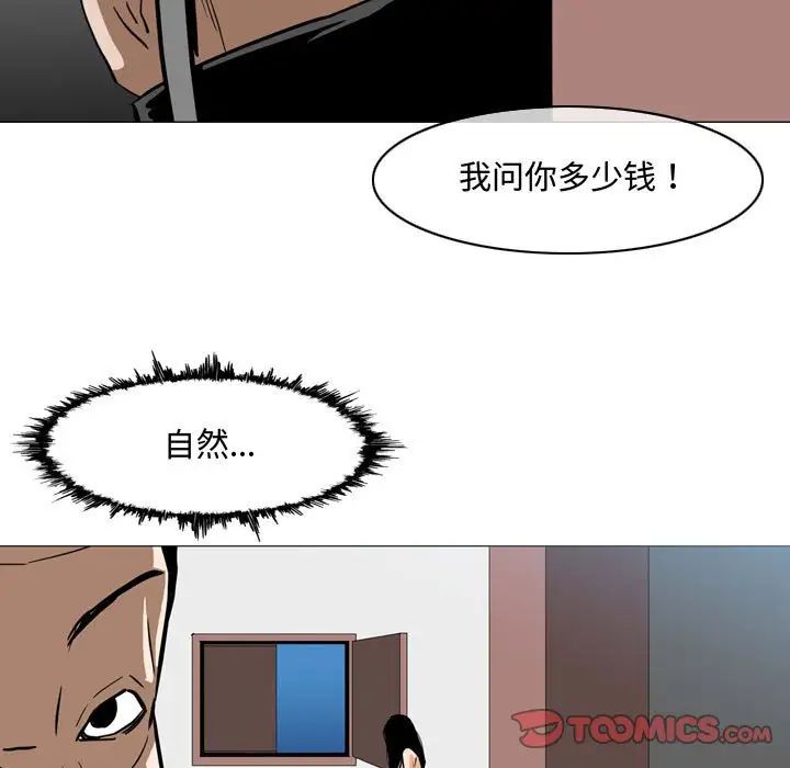 恶劣时代第20话