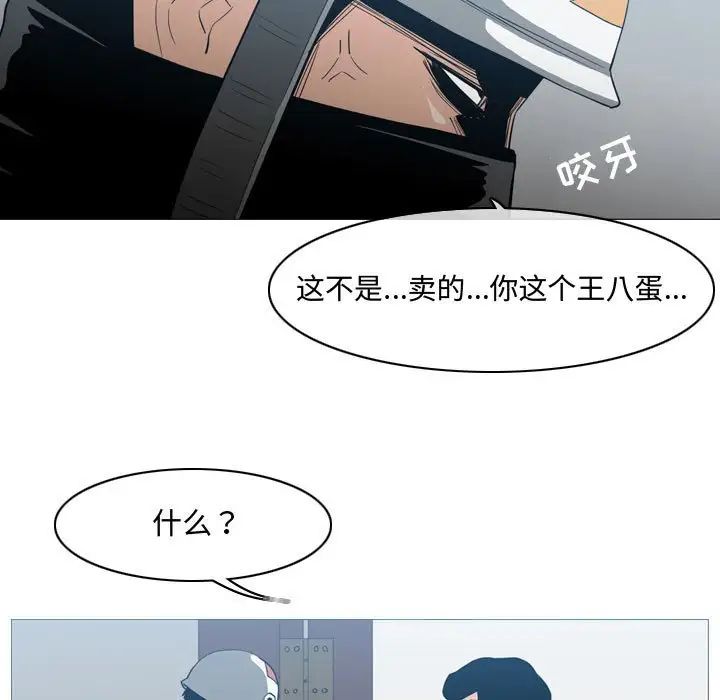 恶劣时代第20话