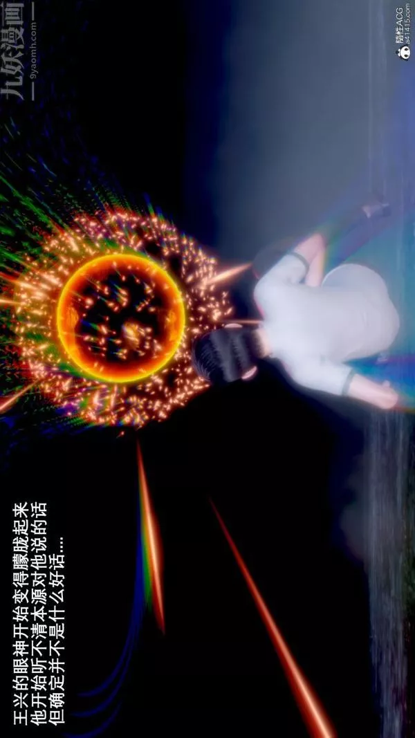 [3D]封我為尊第一季第09章-02話